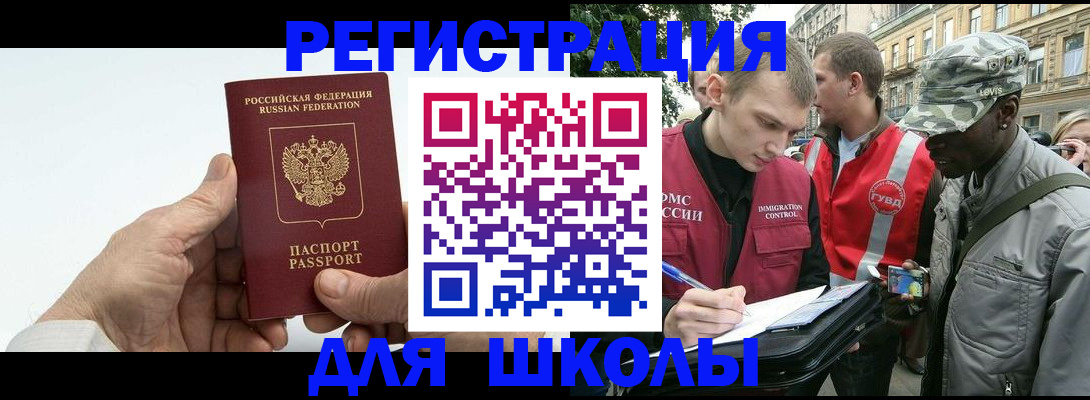 временная регистрация законно в Каспийске