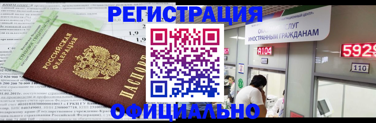 временная регистрация поиск в Каспийске