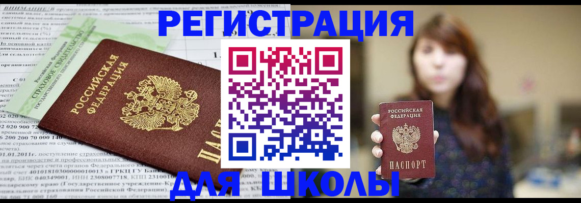 прописка регистрация в Каспийске