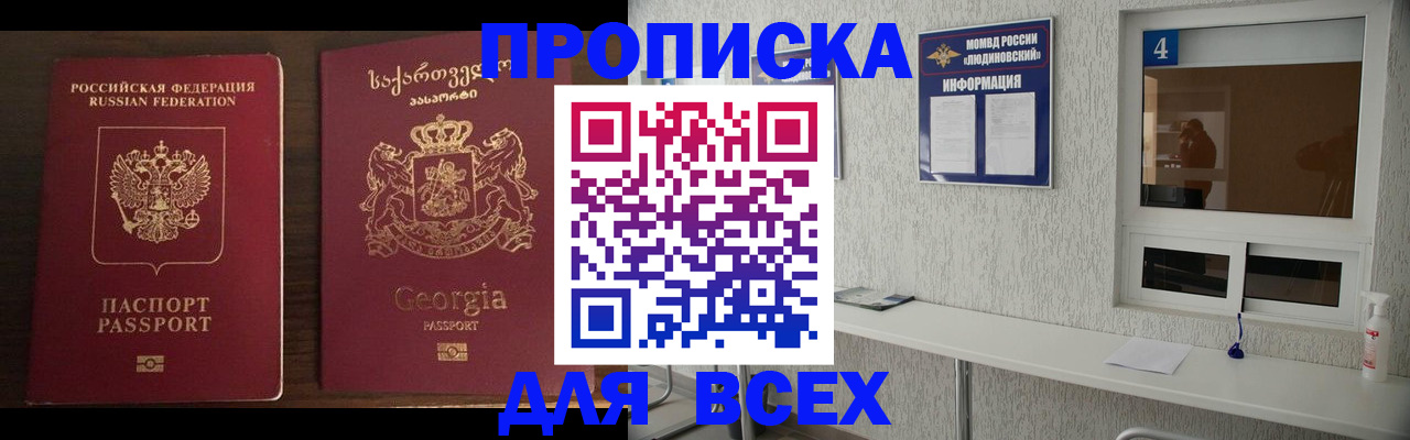 прописка для военкомата в Каспийске