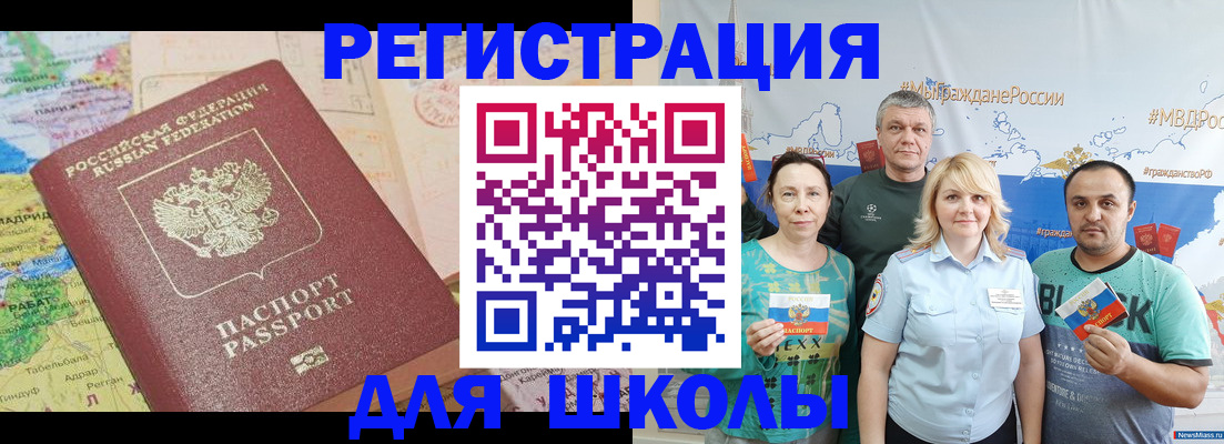 прописка для работы в Каспийске
